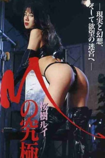 Poster for Ultimate M