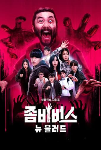 Poster for New Blood