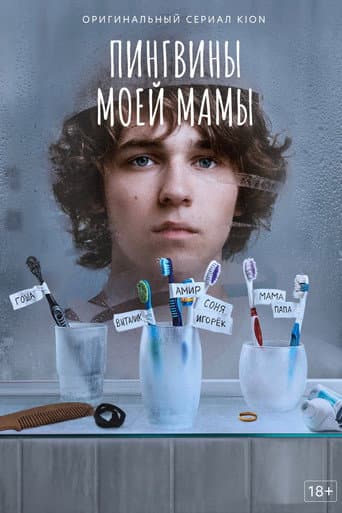 Poster for Season 1