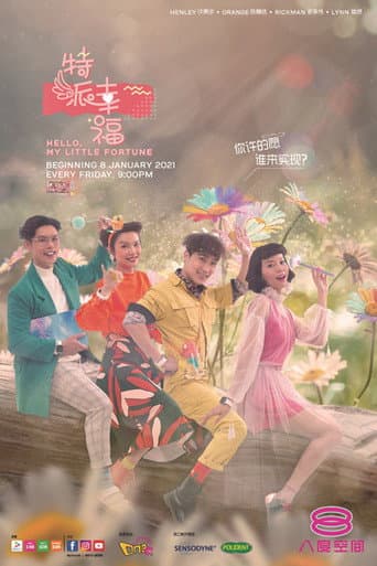 Poster for Hello, My Little Fortune