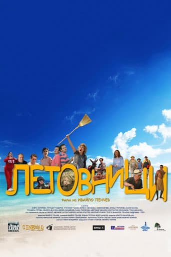 Poster for Holiday Makers