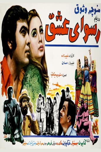 Poster for Scandal of Love