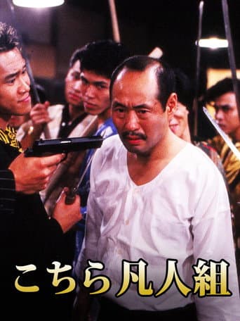 Poster for This is Bonjingumi