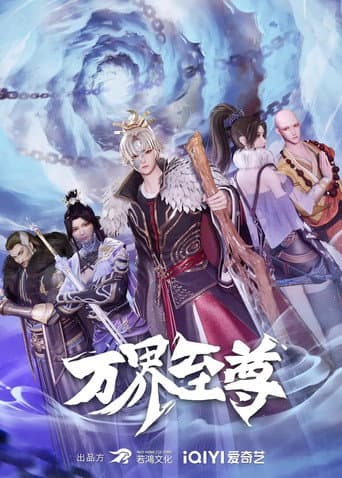 Poster for Myriad Realms Supreme
