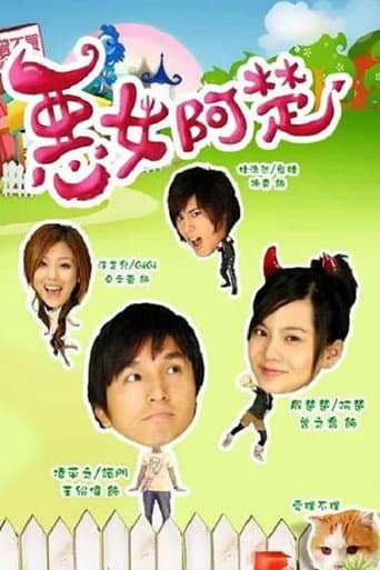 Poster for Mean Girl Ah Chu