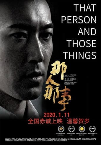 Poster for That Person and Those Things