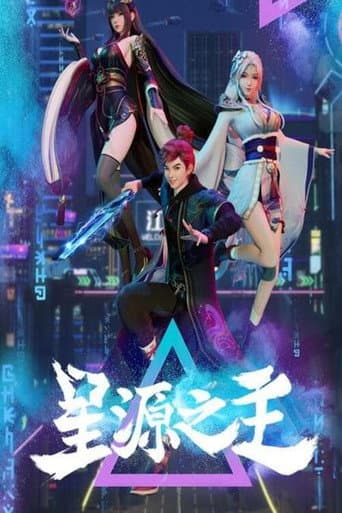 Poster for Season 1