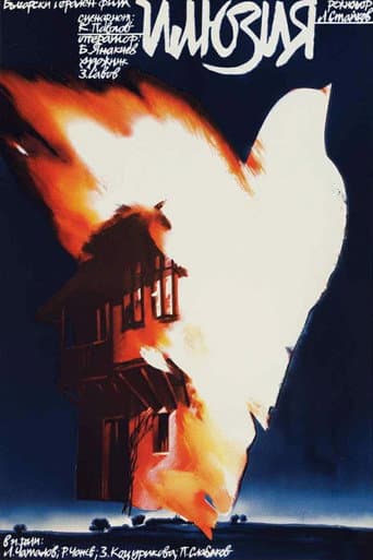 Poster for Illusion