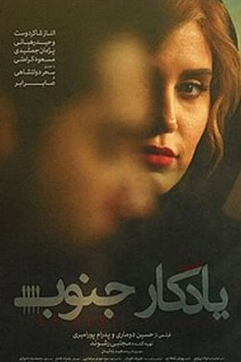Poster for A Relic of the South