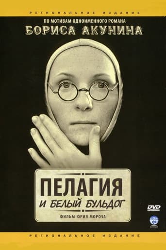 Poster for Pelagia and The White Bulldog