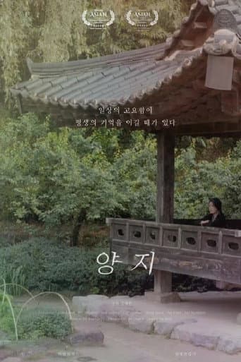 Poster for Yangji