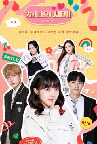 Poster for Season 2