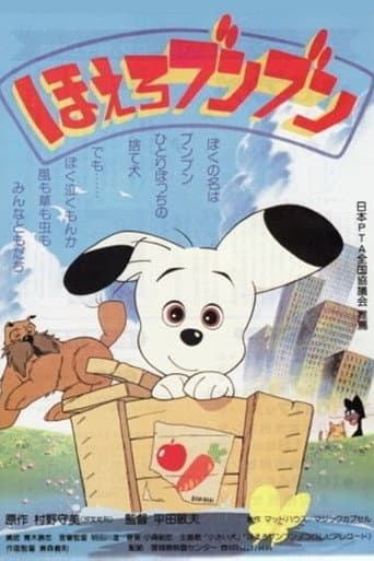 Poster for Yap! Bun Bun