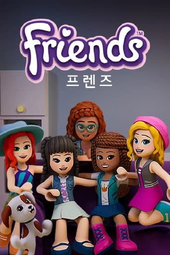Poster for 프렌즈 2022