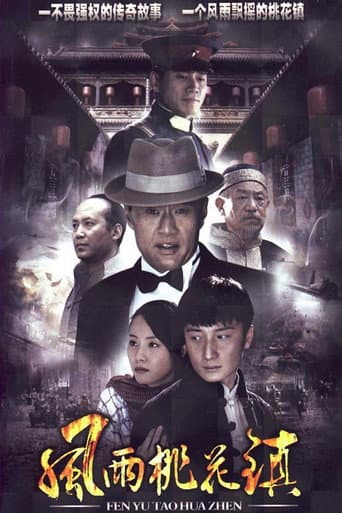 Poster for Peach Blossoms in Storm