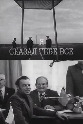 Poster for I've Told You Everything