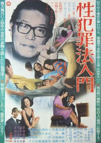 Poster for Crimes of Sex