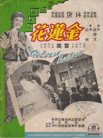 Poster for Golden Lotus