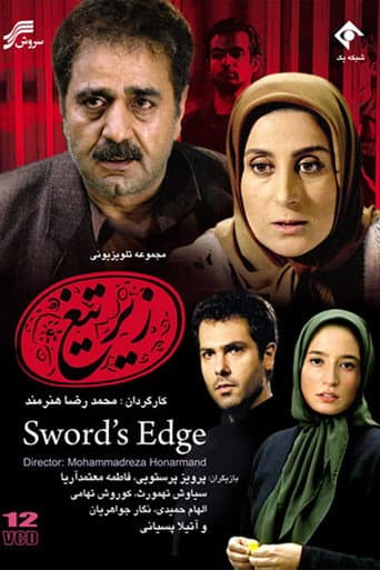 Poster for Sword's Edge