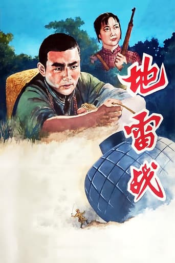 Poster for Landmine Warfare
