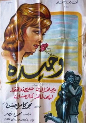Poster for Wahida