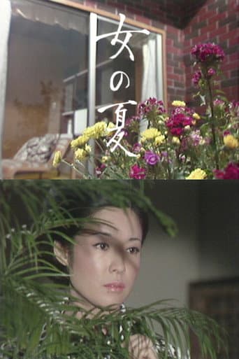 Poster for Onna no Natsu