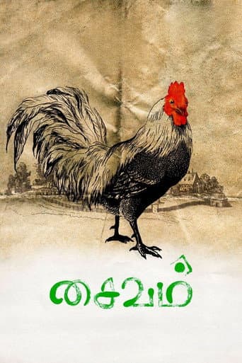 Poster for Saivam