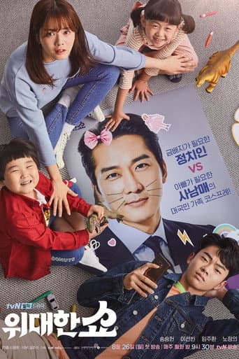 Poster for Season 1