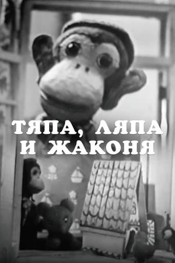 Poster for Tyapa, Lyapa and Zhakonya