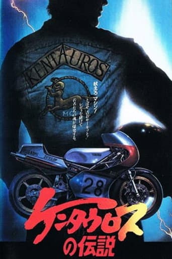 Poster for The Legend of Kentauros