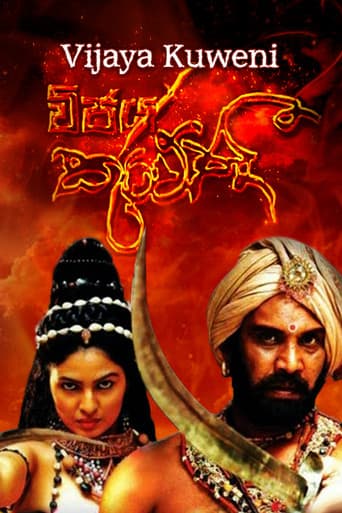 Poster for Vijaya Kuweni