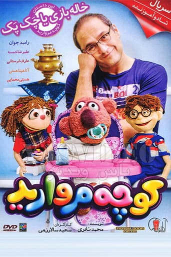 Poster for Season 3