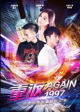 Poster for Again 1997