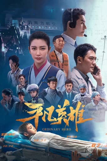 Poster for Ordinary Hero