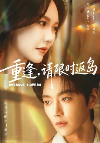 Poster for 重逢,请限时返岛