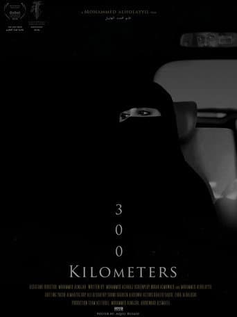 Poster for 300 KM