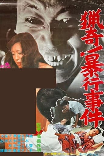 Poster for Brutal! Rape Case