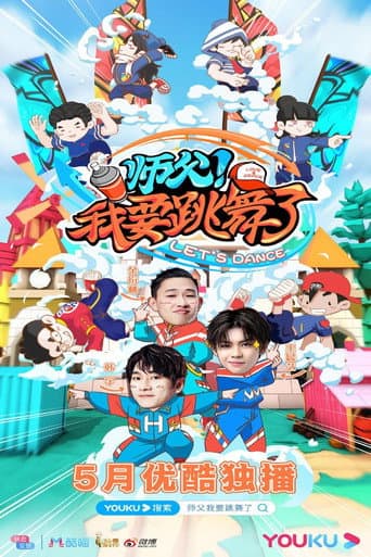Poster for Let's Dance
