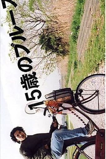 Poster for 15 Sai no Blues