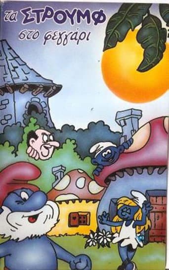 Poster for The Smurfs in the... Moon