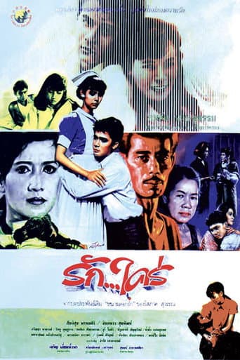 Poster for Love