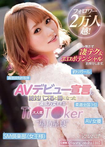 Poster for Over 20k Followers! Rumors Of The Announcement Of Her Porn Debut Was Sure To Go Viral, The Popular TikToker With A Dramatic Story, ‘Sora Hoshino’ Shows You Her Secret Sex Techniques And Erotic Potential.