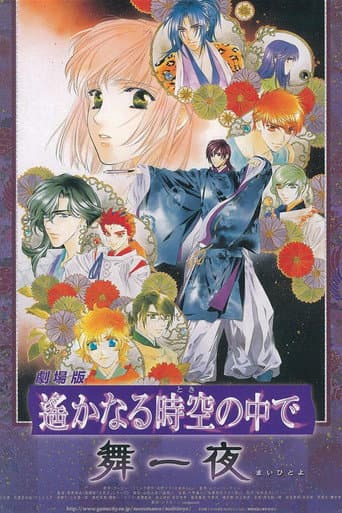 Poster for Beyond the Stream of Time: A Dance in the Moonlight