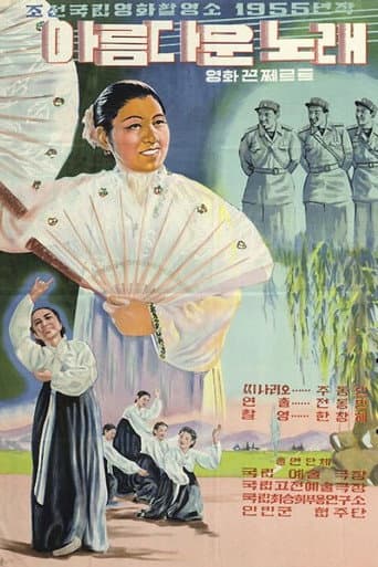 Poster for Beautiful Song