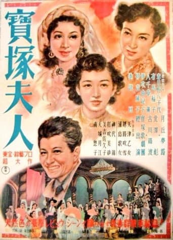 Poster for Lady Takarazuka