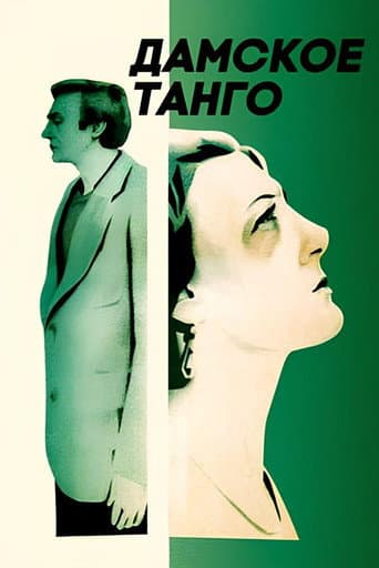 Poster for Ladies' Tango