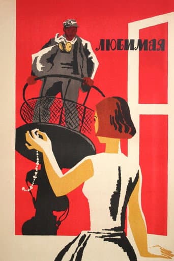 Poster for Beloved