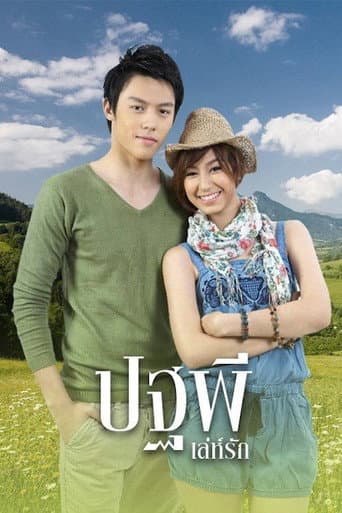 Poster for Season 1