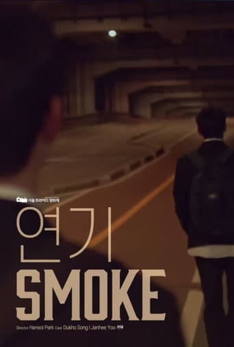 Poster for Smoke