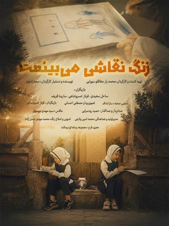Poster for See you in painting class